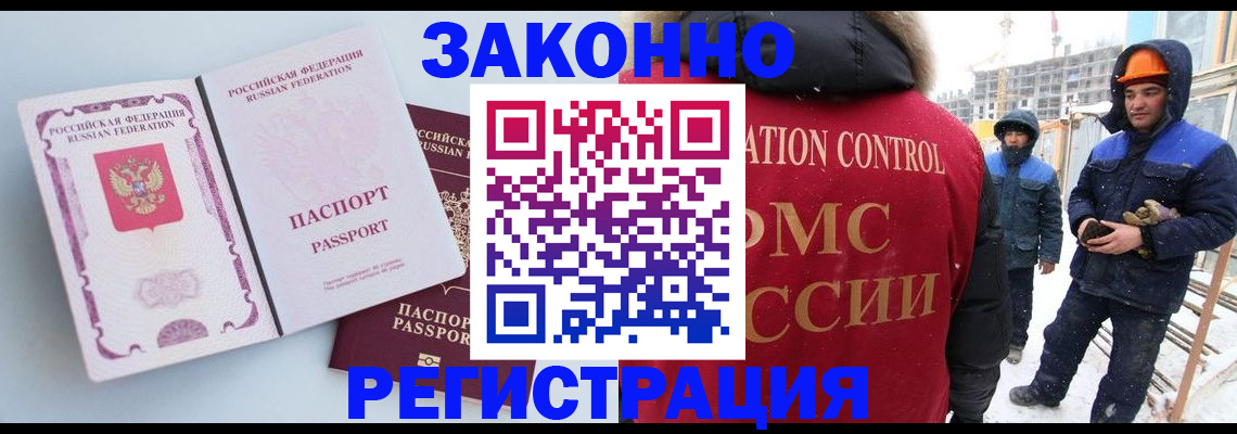 прописка для школы в Козловке