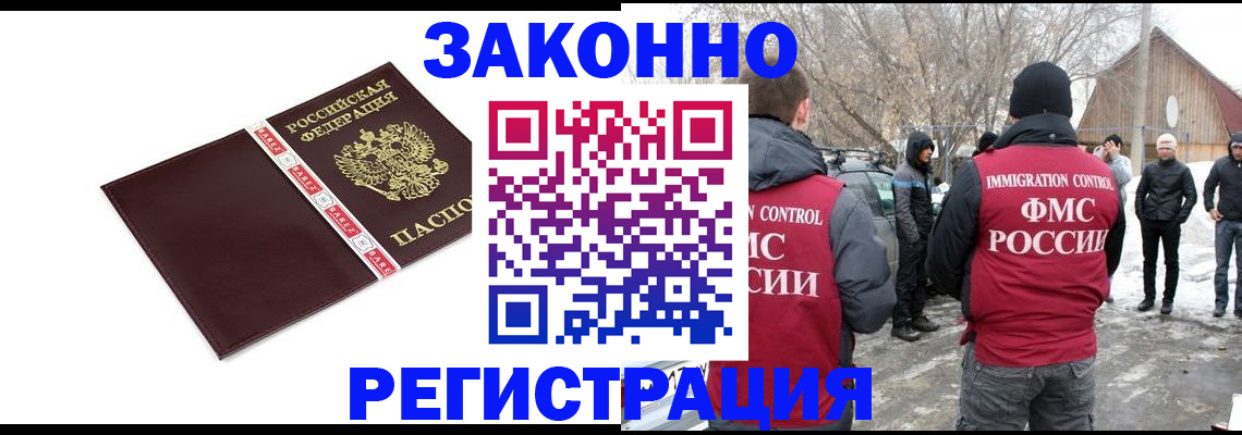 прописка для кредита в Козловке