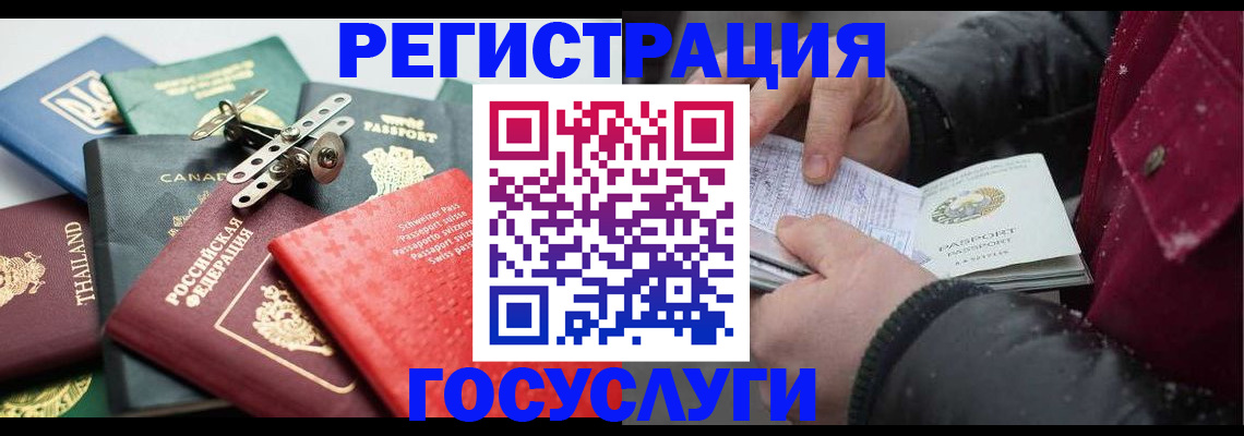 прописка 2025 в Козловке