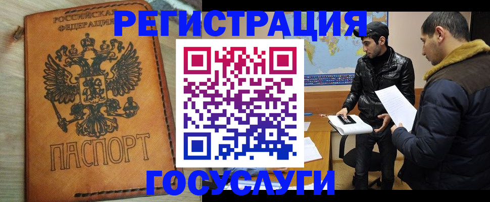 временная регистрация купить в Козловке