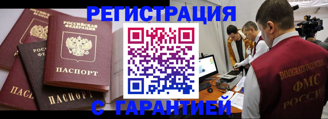 миграционный учет в Козловке