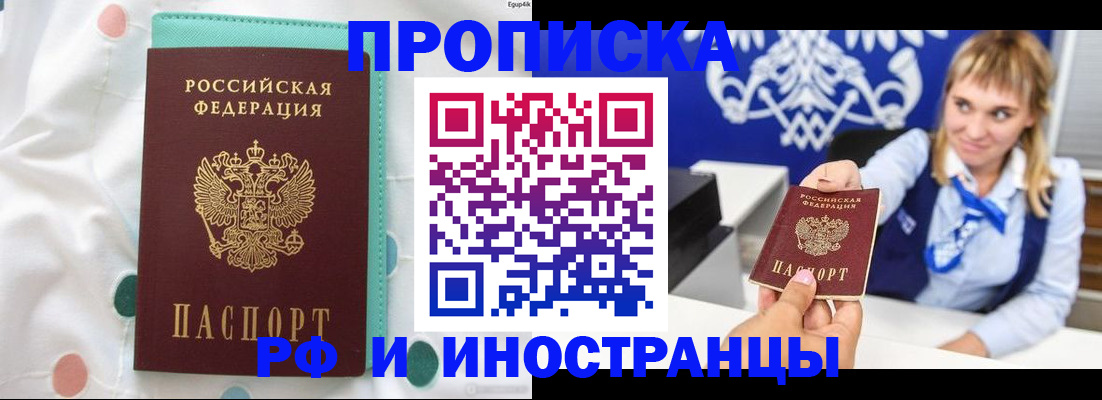 прописка регистрация в Козловке