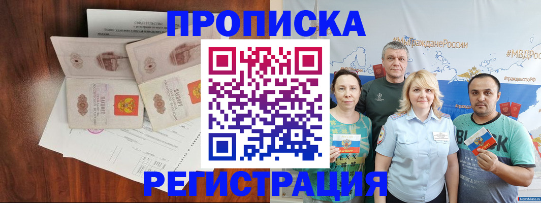 временная регистрация купить в Козловке